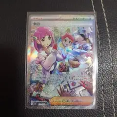 2026年最新】タロ SAR sv7 ステラミラクル 131/102の人気アイテム