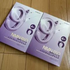 ナンバーズイン9番 NMNフェイスパック ２箱 ８枚 +リフトバンド付 新品