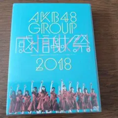2026年最新】AKBグループ感謝祭2018の人気アイテム - メルカリ