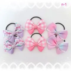 ハンドメイド ヘアゴムセット[n-1]