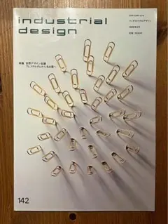 C&D No.83 & industrial design No.142