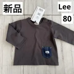 新品 Lee 80 デニムポケット長袖Tシャツ ロンT 茶色 定番