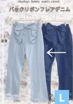 リボン付きフレアデニムパンツ Mサイズ 淡青