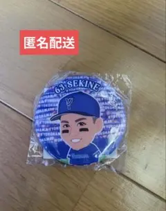 (即購入OK)横浜DeNAベイスターズ #63 関根大気 缶バッジ