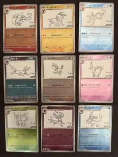 YU NAGABA×ポケモンカードゲーム コンプリートセット ブイズ イーブイ