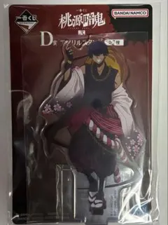 S*️様 桃角桜介 アクリルスタンド 「一番くじ 桃源暗鬼 弐」 D賞