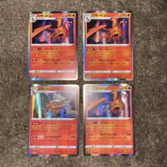 ポケカ　リザードン　まとめ売り
