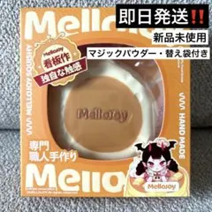 [新品未開封］McCoy McCELLRIE パウダーエッセンス 5回分 新品未開封］McCoy McCELLRIE パウダーエッセンス 5回分 - メルカリ