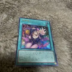 遊戯王　黒魔導のカーテン ウルトラレアカード