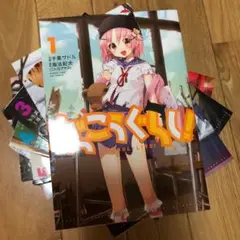 【美品】がっこうぐらし! 全巻セット