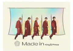 King & Prince新品未開封Made in 初回限定版B