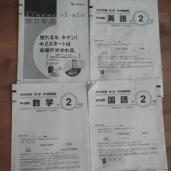 2026年最新】学力推移調査 中2の人気アイテム - メルカリ