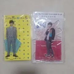 Kis-My-Ft2 藤ヶ谷太輔 アクリルスタンド 2種セットのサムネイル