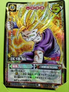 DB-278-Ⅱ 孫悟飯 ドラゴンボール スーパーカードゲーム - メルカリ