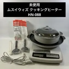 2026年最新】無水鍋 ／ HALムスイ 生活家電の人気アイテム - メルカリ