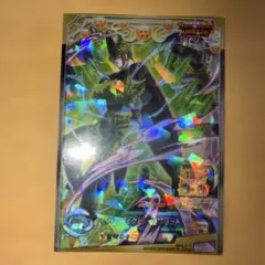 スーパードラゴンボールヒーローズ セル GPBC6-07 - メルカリ