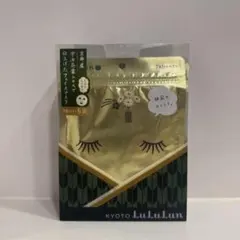 【新品未使用】LuLuLun ルルルン　京都限定　お茶の花