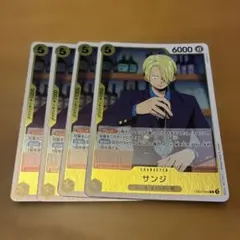 サンジ R EB02-054