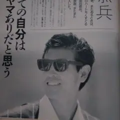 柴田恭兵貴重密着インタビュー雑誌 柴田恭兵貴重インタビュー雑誌 【公式通販】