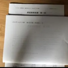 2025年最新】tac 答練の人気アイテム - メルカリ