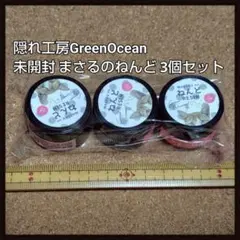 隠れ工房greenocean