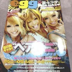 egg 2000年9月号 Vol.47 雑誌 - メルカリ