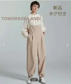 定価3.9万 新品タグ付 TOMORROWLAND ギャバリーチノ サロペットのサムネイル