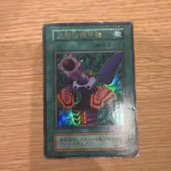 遊戯王 火器付機甲鎧 初期 ウルトラレア - メルカリ