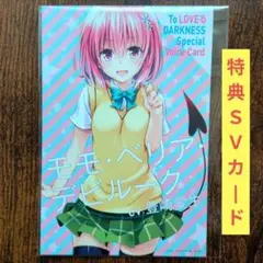 2026年最新】toLOVEる モモ サインの人気アイテム - メルカリ