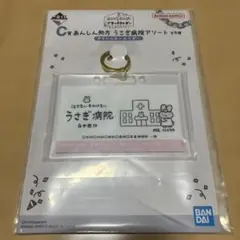 ホワイトタイガーとブラックタイガー うさぎ病院アソート アクリルキーホルダー