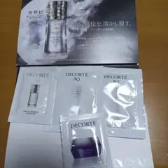 コスメデコルテ　サンプル