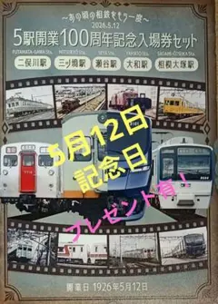 2026年最新】鉄道 記念 入場券の人気アイテム - メルカリ