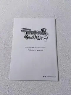 ラッキードッグ1＋bad egg シーガル 手紙 特典 バクシー ラグトリフ