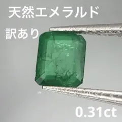 天然エメラルドパーツ部品取りネックレスピアスリング素材ハンドメイドまとめ売り