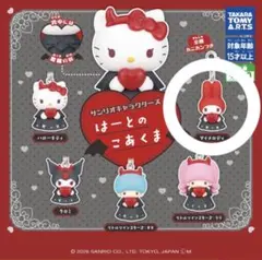 はーとのこあくま マイメロディ