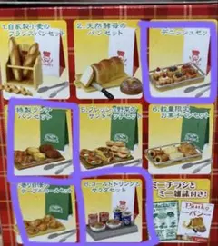 2025年最新】メガハウス焼きたてパン屋さんの人気アイテム