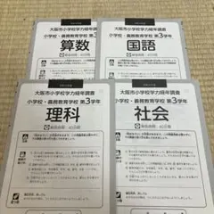 四谷学院 日本史の55段階 チェック集 解答付き4冊セット！ - メルカリ