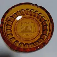 琥珀色 ガラス灰皿