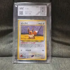 ARS10 イーブイ プレミアムファイル2 NEO 133 PSA10相当 - メルカリ