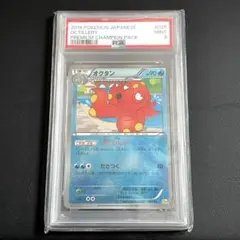【PSA9】オクタン アビスハンド ミラー XY CP4 025/131 オクタン(ミラー)【-】{025/131}