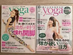 yoga journal 日本版 2冊セット