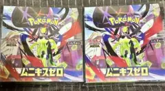 ムニキスゼロ 2BOX 未開封シュリンク付き