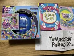 たまごっちパラダイス　ブルーウォーター　箱、おまけ付き