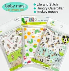 ディズニー　チップアンドデイル/ミッキーマウス/はらぺこあおむし　ベビーマスク
