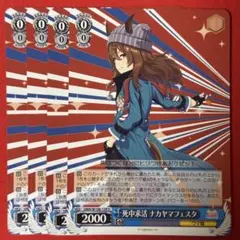 2026年最新】ナカヤマフェスタの人気アイテム - メルカリ