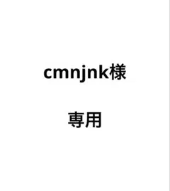 専用