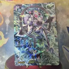 「智」の頂レディオローゼス　SR100%パック dmx-19 千切れ雲 智」の頂レディオローゼス SR100%パック dmx-19 - メルカリ