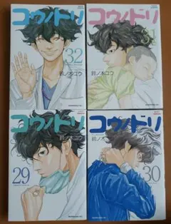 コウノドリ　全32巻セット コウノドリ（全32巻セット） : マンガ屋アニメ屋 Yahoo!店 - 通販