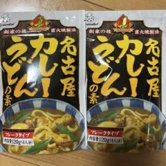 オリエンタル　名古屋　愛知　カレーうどんの素　カレーうどん　ルウ　２袋‼️未開封！のサムネイル