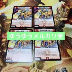 特攻の忠剣 ハチ公 8枚セット - メルカリ